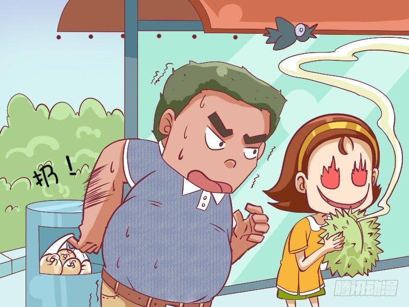 🍸公交男女爆笑漫画 490-同归于尽 第5页