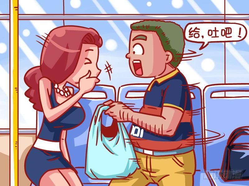 🍸公交男女爆笑漫画 492-晕车 第4页