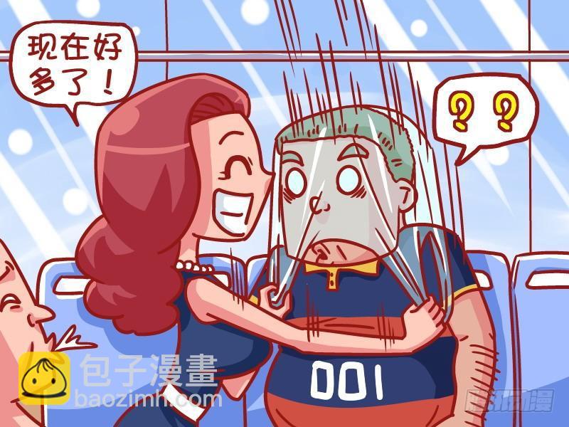 🍸公交男女爆笑漫画 492-晕车 第5页