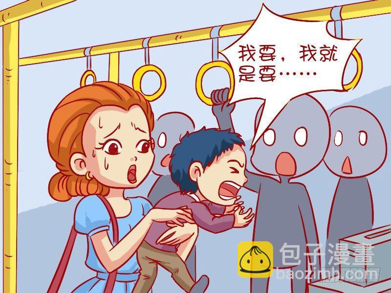 🍸公交男女爆笑漫画 496-无厘头答案 第2页