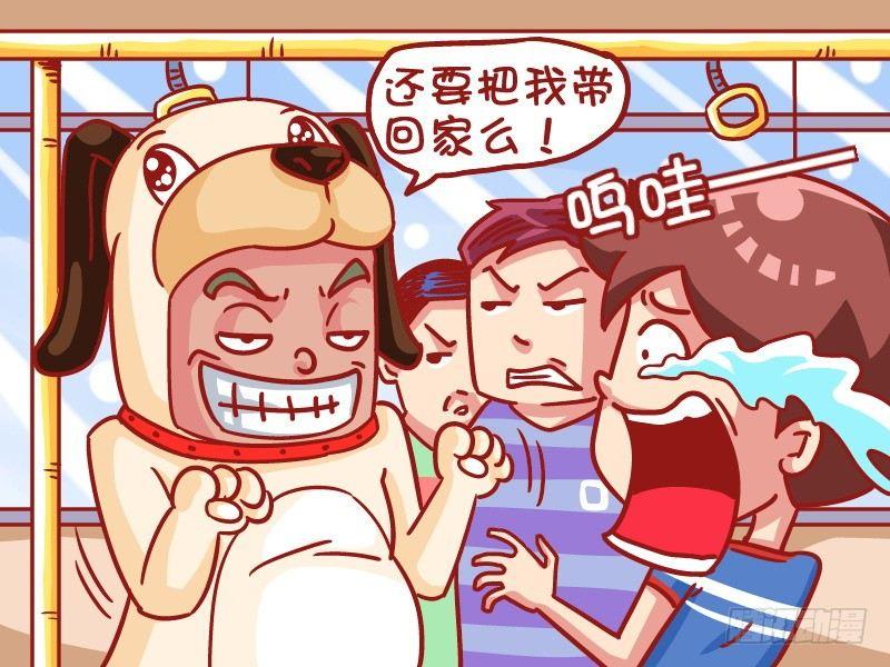 🍸公交男女爆笑漫画 498-狗狗闹公交 第5页