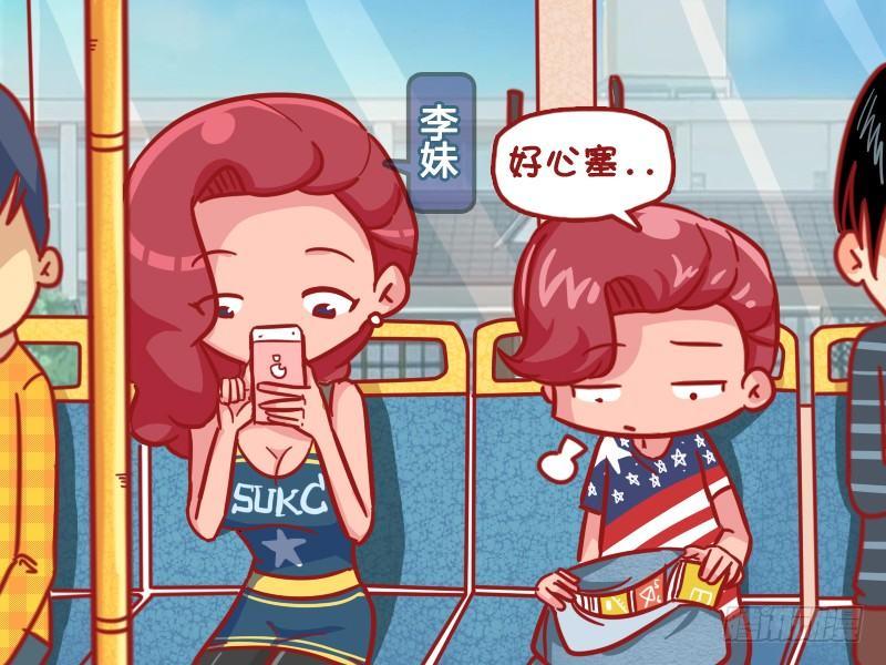 🍸公交男女爆笑漫画 500-作业太多 第2页