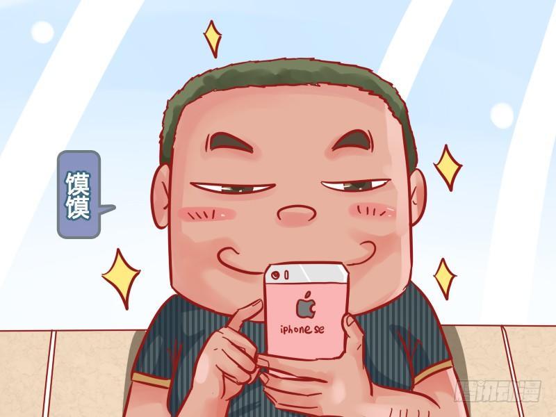 🍸公交男女爆笑漫画 506-你是这样的iPhone 第2页