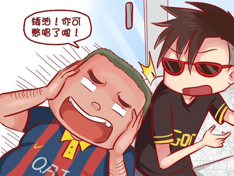 🍸公交男女爆笑漫画 510-南方的忧桑 第3页
