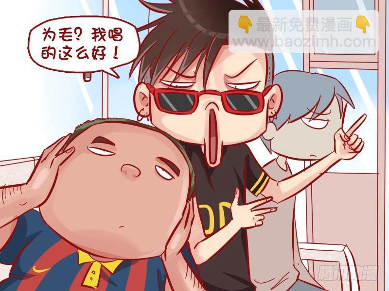 🍸公交男女爆笑漫画 510-南方的忧桑 第4页
