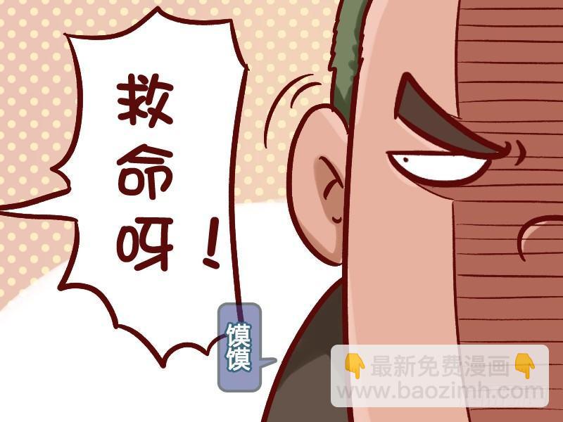 🍸公交男女爆笑漫画 514-Superman 第3页