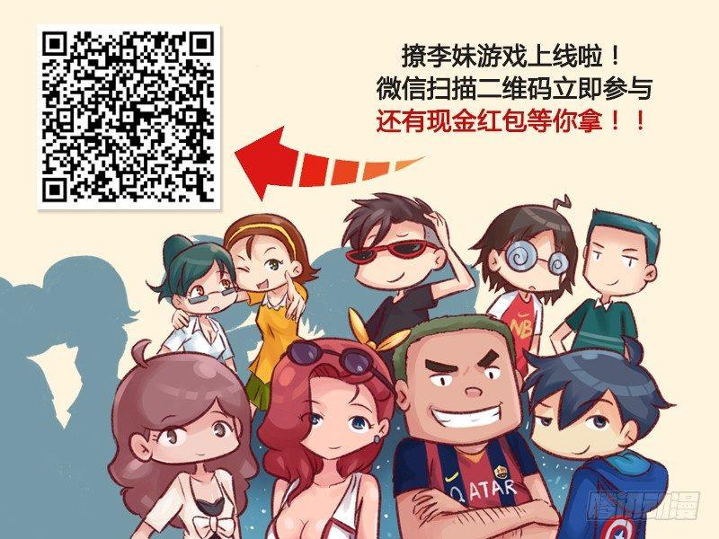 🍸公交男女爆笑漫画 514-Superman 第7页