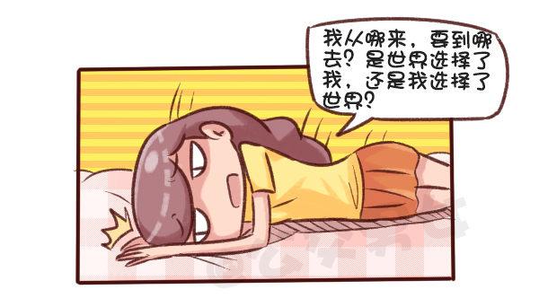 🍸公交男女爆笑漫画 516-和自己暗恋的人聊天是一种 第13页