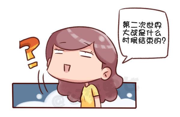 🍸公交男女爆笑漫画 516-和自己暗恋的人聊天是一种 第14页