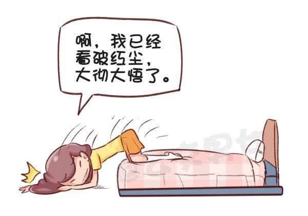 🍸公交男女爆笑漫画 516-和自己暗恋的人聊天是一种 第15页