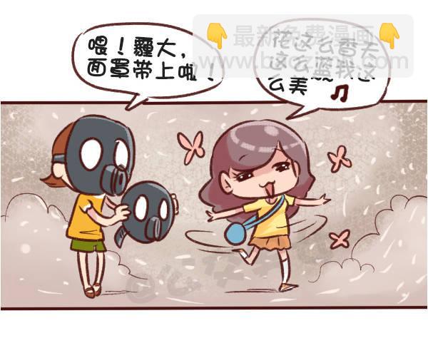 🍸公交男女爆笑漫画 516-和自己暗恋的人聊天是一种 第19页