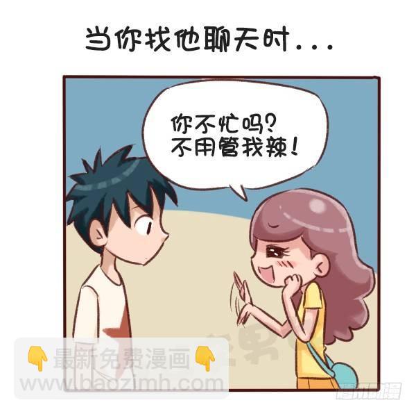 🍸公交男女爆笑漫画 516-和自己暗恋的人聊天是一种 第5页