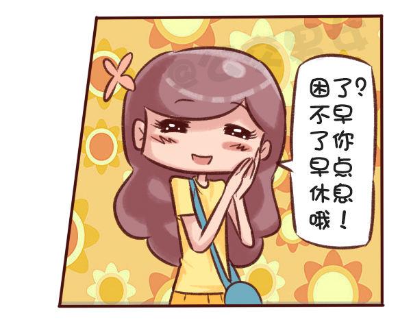 🍸公交男女爆笑漫画 516-和自己暗恋的人聊天是一种 第7页