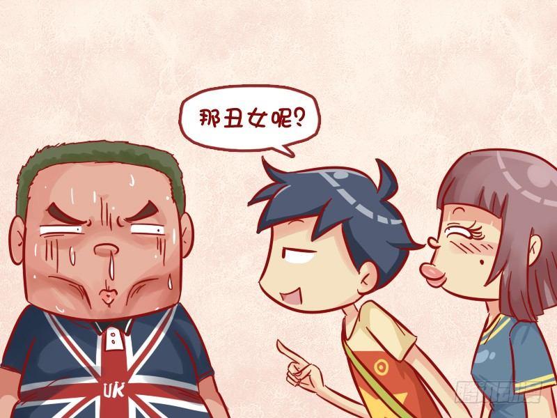 🍸公交男女爆笑漫画 518-壁咚 第3页