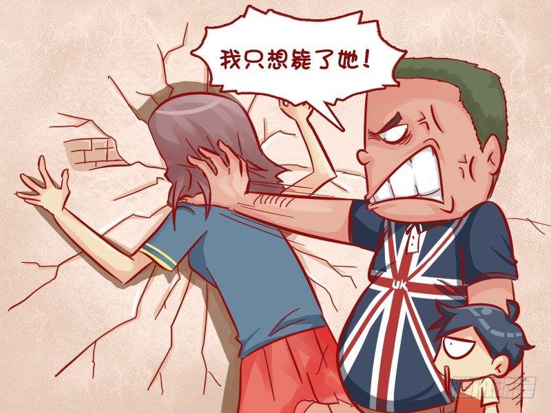 🍸公交男女爆笑漫画 518-壁咚 第4页