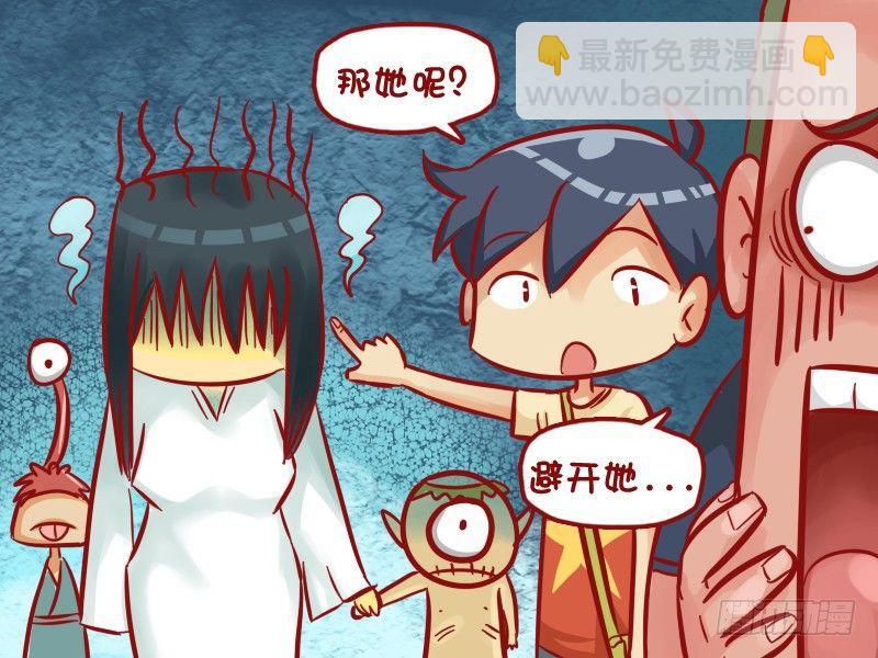 🍸公交男女爆笑漫画 518-壁咚 第5页