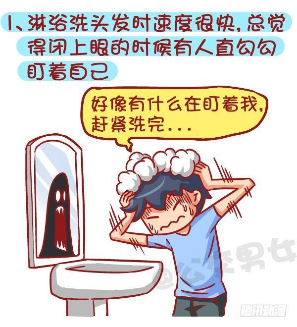 🍸公交男女爆笑漫画 522-吓死宝宝辣! 第2页