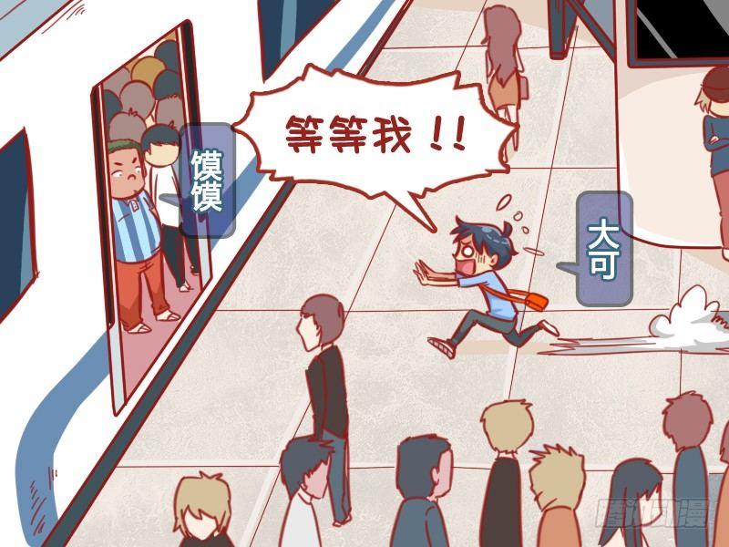 🍸公交男女爆笑漫画 524-胖子，求放过 第2页