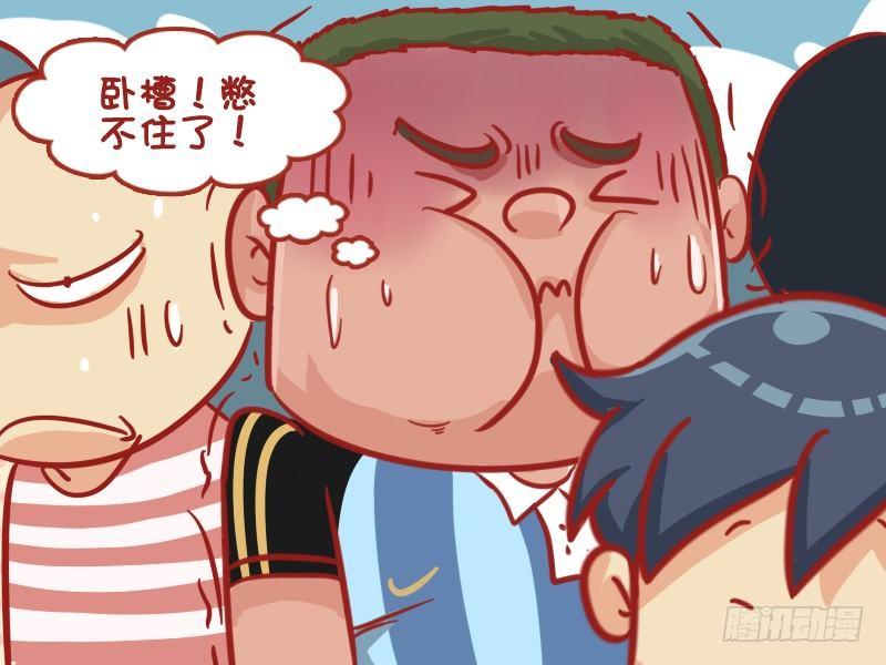 🍸公交男女爆笑漫画 524-胖子，求放过 第4页