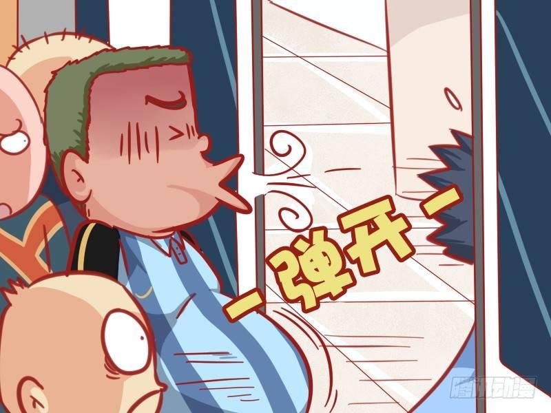 🍸公交男女爆笑漫画 524-胖子，求放过 第5页