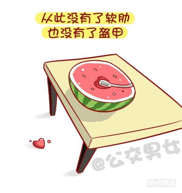 🍸公交男女爆笑漫画 528-喜欢好久的人有了喜欢的人 第9页