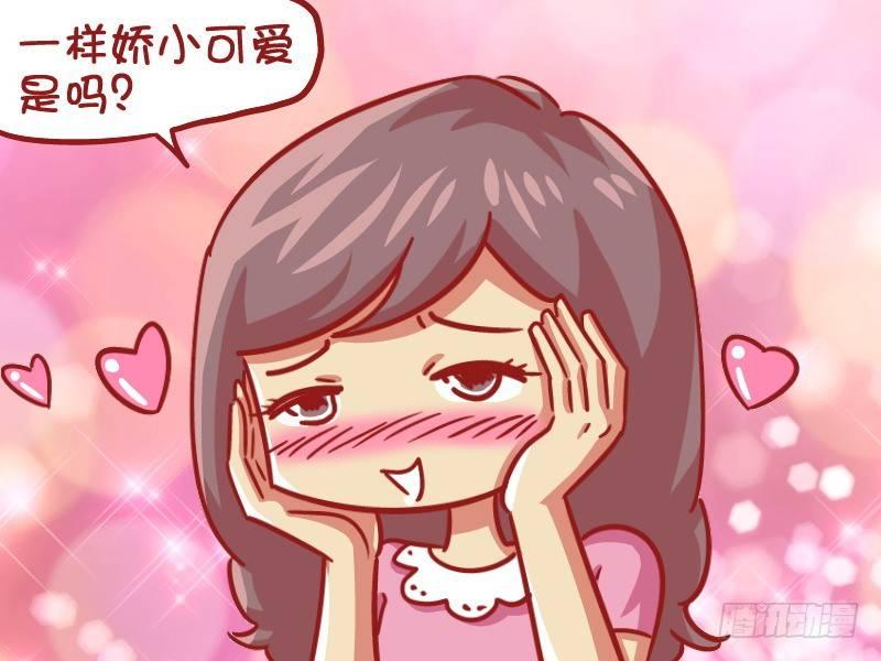 🍸公交男女爆笑漫画 530-你的身材像小红帽一样 第4页