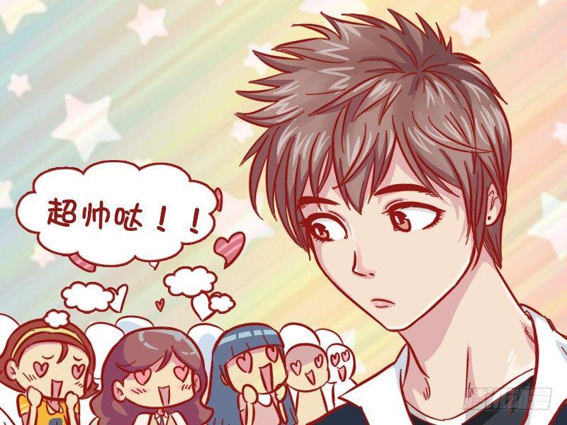 🍸公交男女爆笑漫画 547-被搭讪 第2页