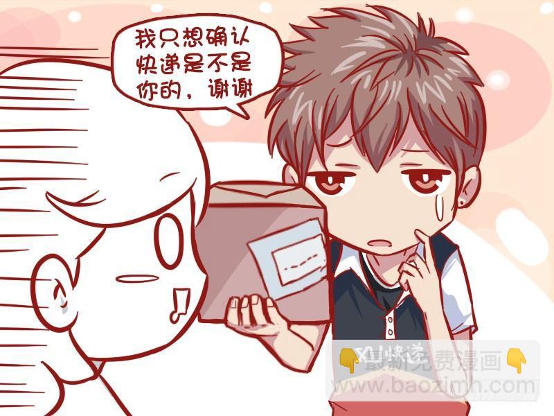 🍸公交男女爆笑漫画 547-被搭讪 第5页
