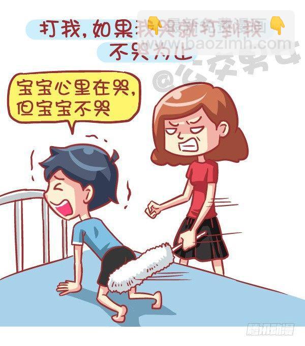 🍸公交男女爆笑漫画 553-父母太严厉是一种什么样的 第6页