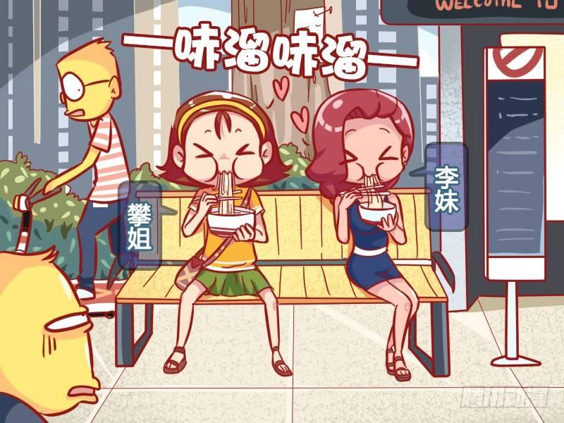 🍸公交男女爆笑漫画 555-多么痛的领悟 第2页