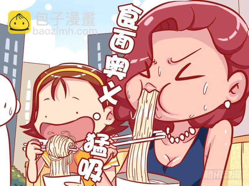 🍸公交男女爆笑漫画 555-多么痛的领悟 第3页