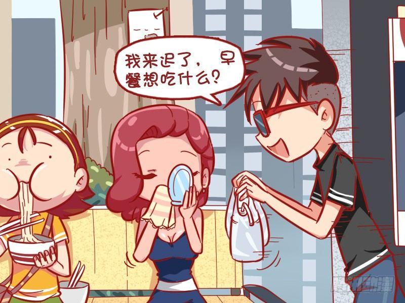 🍸公交男女爆笑漫画 555-多么痛的领悟 第4页