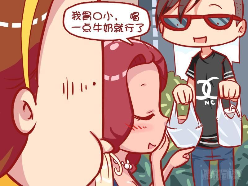 🍸公交男女爆笑漫画 555-多么痛的领悟 第5页