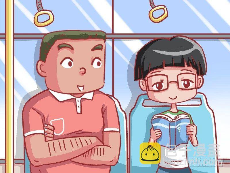 🍸公交男女爆笑漫画 557-男儿当自强 第2页