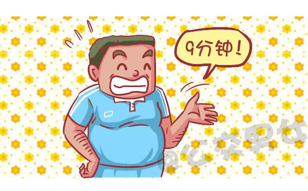🍸公交男女爆笑漫画 559-九个苹果引发的血案 第3页