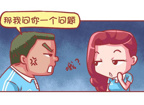 🍸公交男女爆笑漫画 559-九个苹果引发的血案 第5页