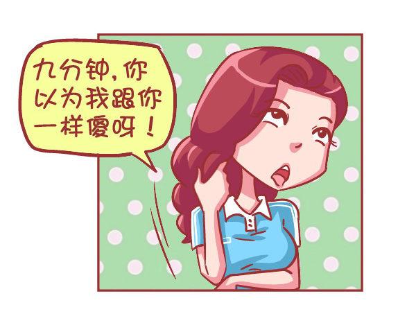 🍸公交男女爆笑漫画 559-九个苹果引发的血案 第7页