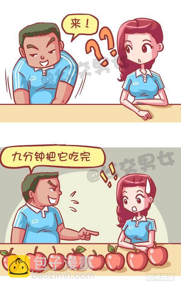 🍸公交男女爆笑漫画 559-九个苹果引发的血案 第8页