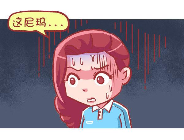 🍸公交男女爆笑漫画 559-九个苹果引发的血案 第9页