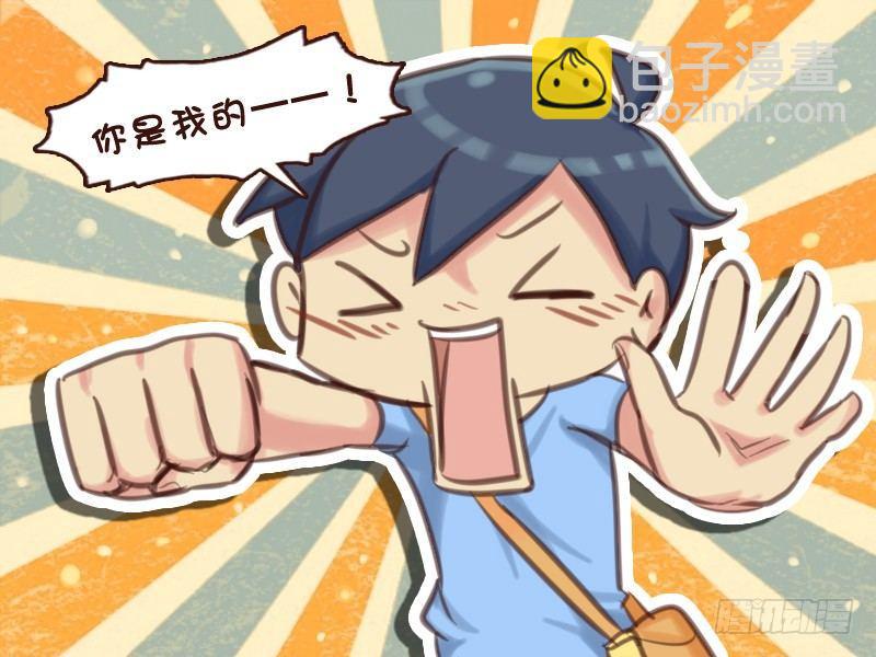 🍸公交男女爆笑漫画 561-大声说出爱 第4页
