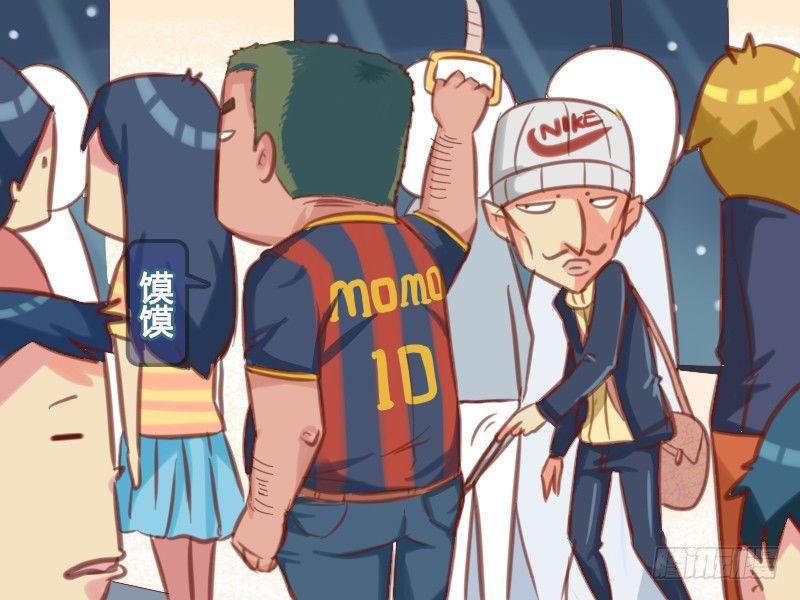 🍸公交男女爆笑漫画 563-缉盗小能手 第2页