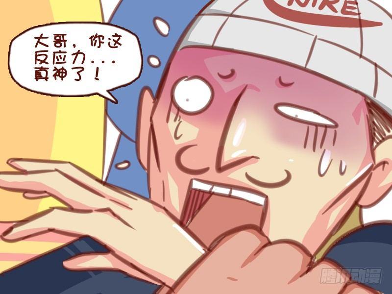 🍸公交男女爆笑漫画 563-缉盗小能手 第4页