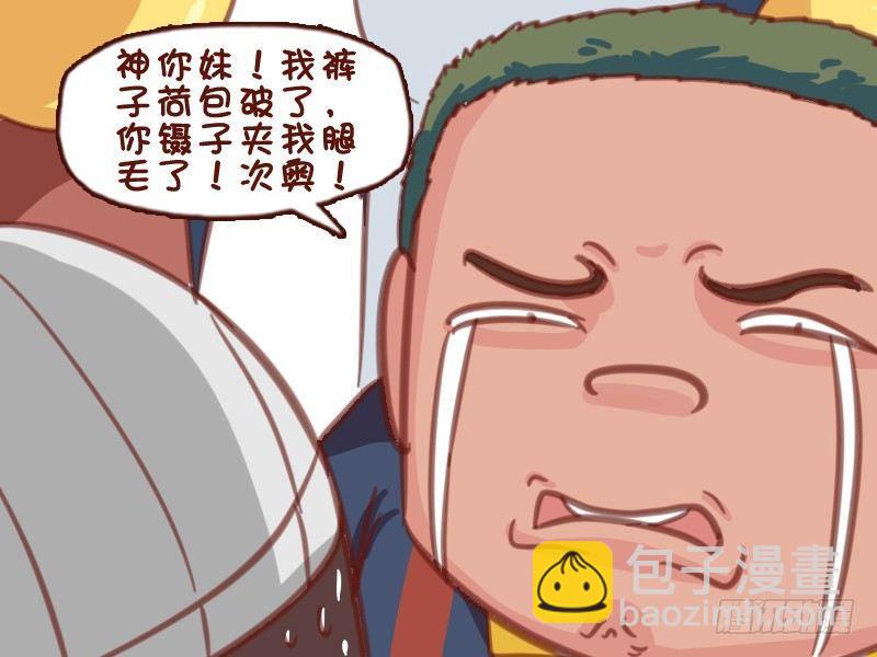 🍸公交男女爆笑漫画 563-缉盗小能手 第5页