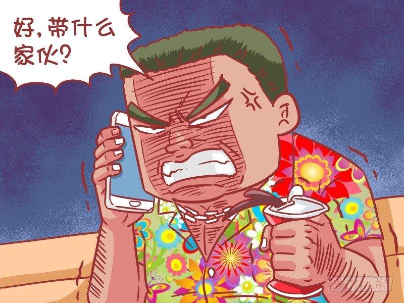 🍸公交男女爆笑漫画 565-大哥，快叫20个人来 第4页