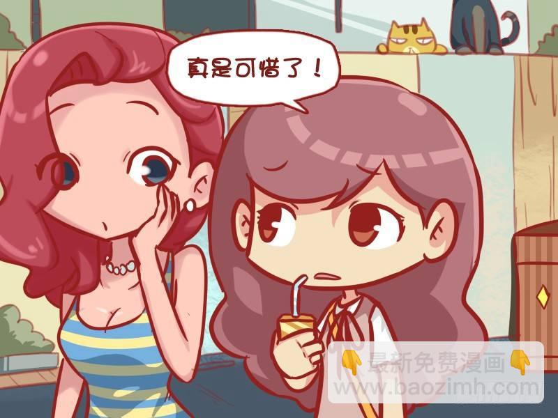 🍸公交男女爆笑漫画 567-太可惜了 第3页