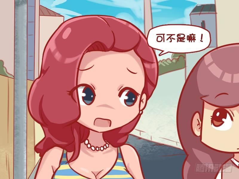🍸公交男女爆笑漫画 567-太可惜了 第4页