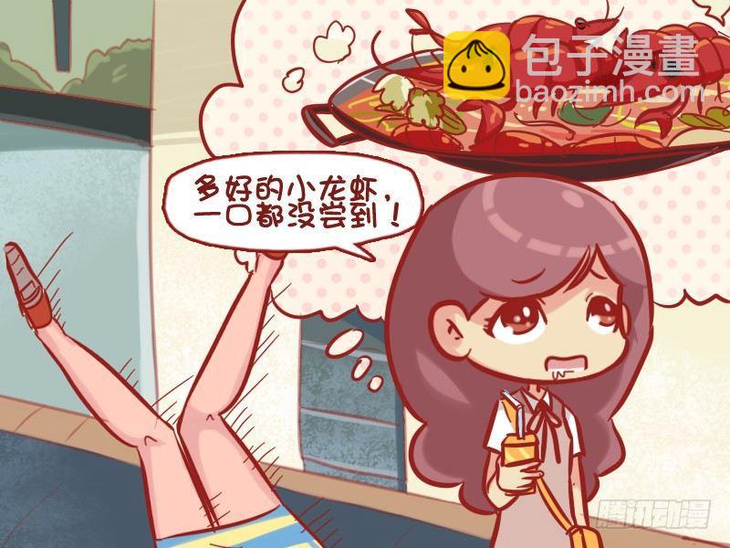 🍸公交男女爆笑漫画 567-太可惜了 第5页