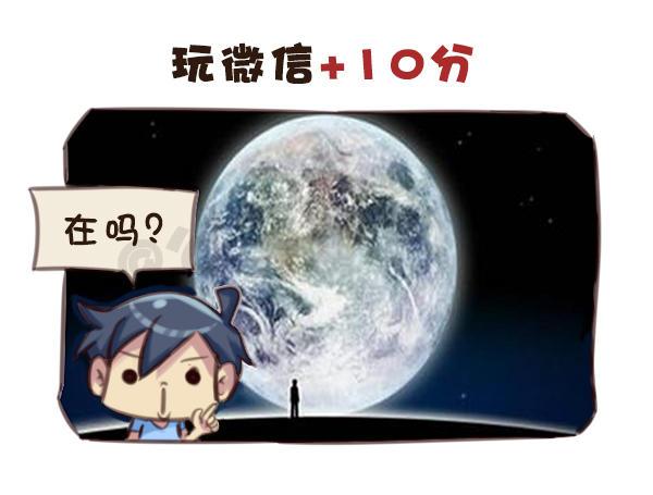 🍸公交男女爆笑漫画 571-算一算目前有没有人在暗恋 第2页
