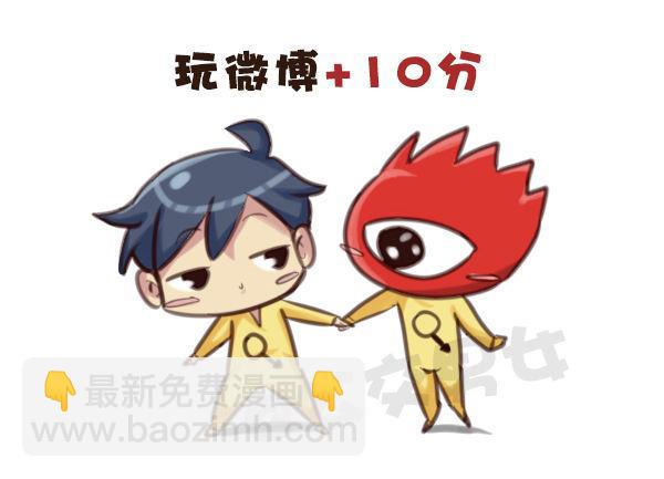 🍸公交男女爆笑漫画 571-算一算目前有没有人在暗恋 第3页