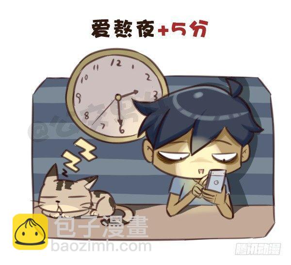 🍸公交男女爆笑漫画 571-算一算目前有没有人在暗恋 第5页
